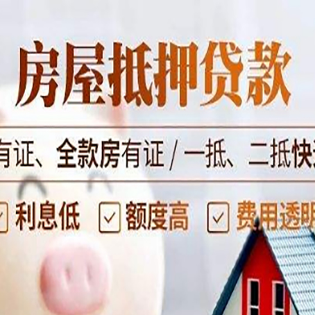 建昌贷款中介公司新渝启服要注意事项