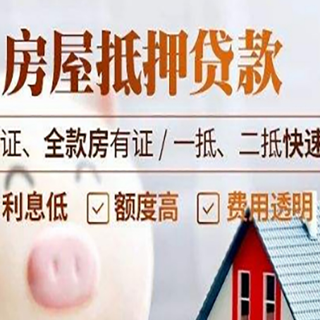 建昌房子抵押贷款利率上涨对市场的影响