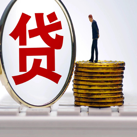 建昌贷款利率怎么样才能降低?