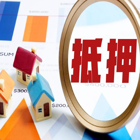 建昌房屋抵押贷款征信不是太好可以贷款吗？