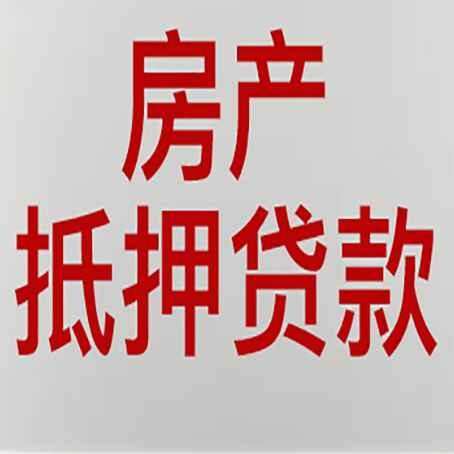 建昌房产抵押贷款，产证所有人必须签字吗？